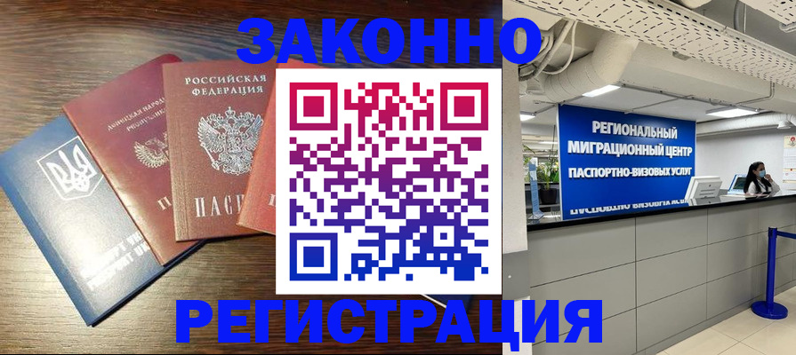прописка для кредита в Барабинске