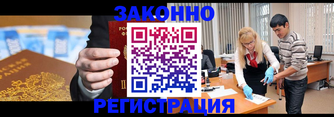 прописка паспорт в Барабинске